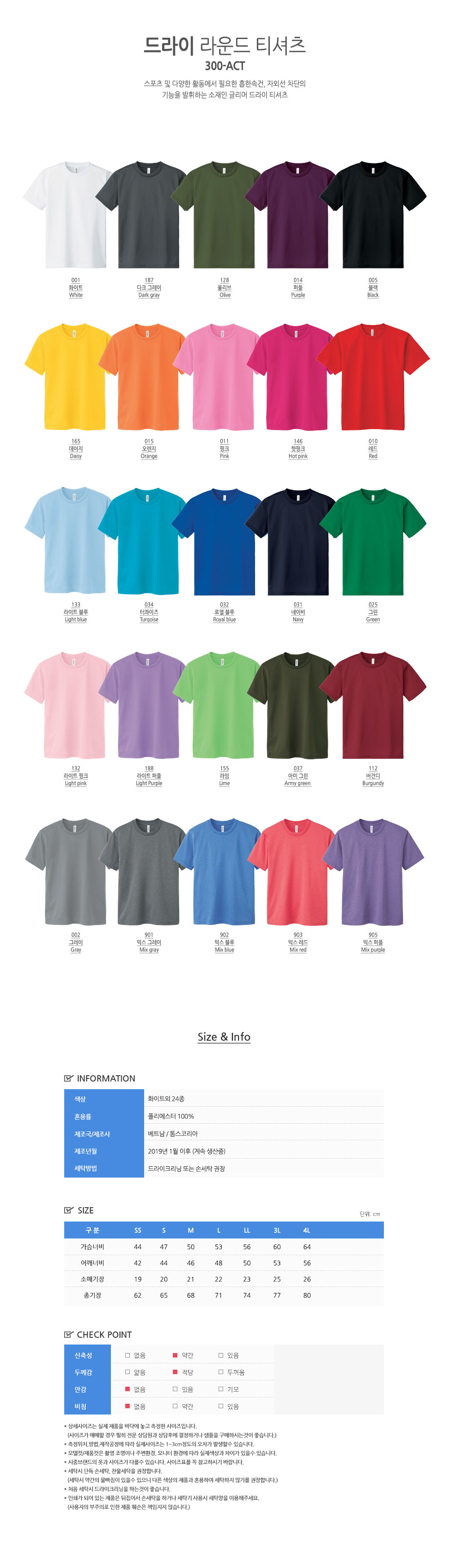 드라이 라운드 티셔츠 8,900원 - 티티뱅크 패션의류, 남성상의, 반팔티, 라운드넥티셔츠 바보사랑 드라이 라운드 티셔츠 8,900원 - 티티뱅크 패션의류, 남성상의, 반팔티, 라운드넥티셔츠 바보사랑